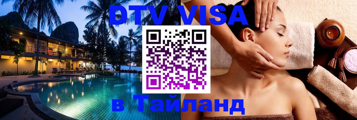 Visa в Таиланд Сан-Марино 