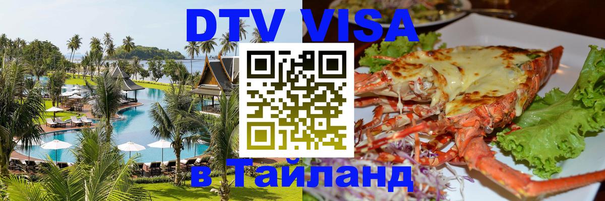 Оформление DTV визы под ключ: стоимость и тарифы, только загранпаспорт - Сан-Марино 
